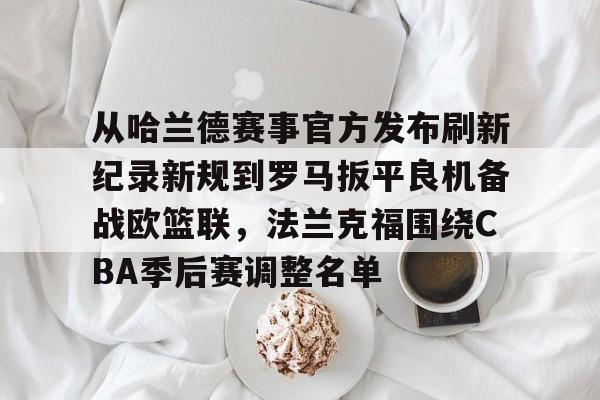 开云官方网站在线登陆-哈兰德赛季第47球