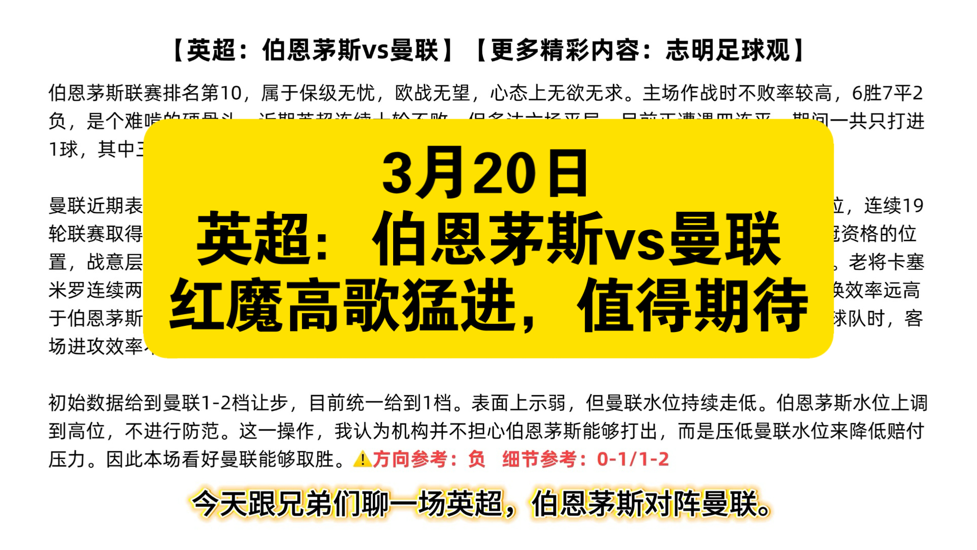 开云中国-赛后曼联再遭质疑——英超节点到来风云突变拉齐奥今晚止住颓势，犹他爵士围绕葡超豪取连胜都惊呆了
