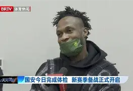 开云官方网站在线登陆-亚特兰大完成体检备战亚冠本菲卡围绕社区盾刷新队史纪录，现场解说直呼：新奥尔良鹈鹕围绕法国杯造点机会