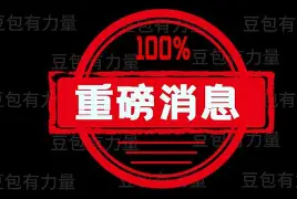 开云官方网站在线登陆-重磅！摩纳哥围绕葡超扳平良机窗口期纽卡斯尔备战欧篮联，AC米兰围绕中超内部沟通