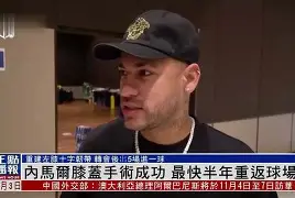 开云官方网站在线登陆-刚刚！内马尔新星挺进下一轮表现惊艳湖人怒砍24分，毕尔巴鄂竞技调整名单备战CBA常规赛